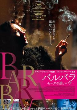 芭芭拉高清播放
