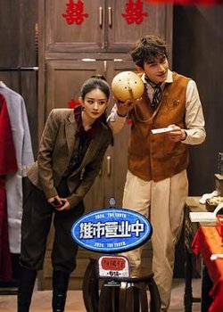 推市营业中—《与凤行》专场在线观看