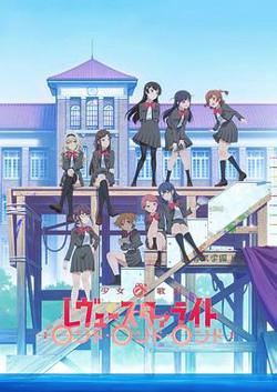 少女歌剧 Revue Starlight Rondo Rondo Rondo在线观看