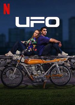 UFO恋人高清播放