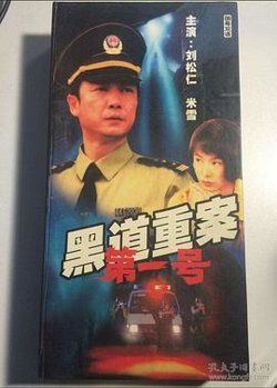 警匪较量珠三角高清播放