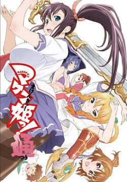 魔具少女 2014高清播放
