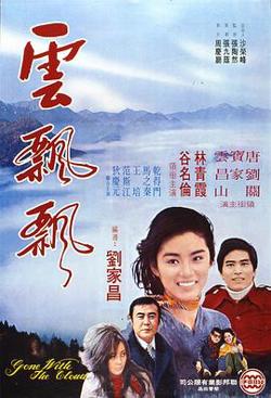 云飘飘在线观看