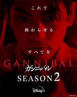 噬亡村第二季高清播放