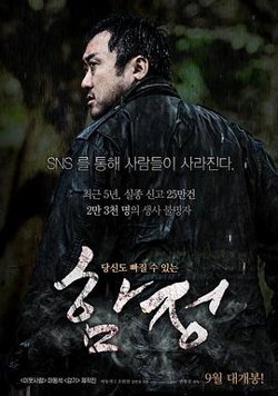 陷阱함정在线观看