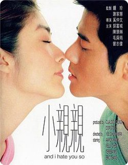小亲亲高清播放