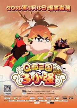 三小强在线观看