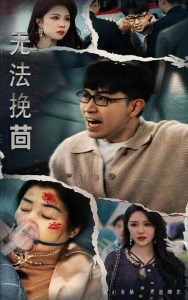 巨大——我不是药神免费看