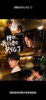 糟糕我的老公失忆了在线观看