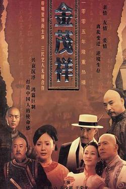 金茂祥在线观看