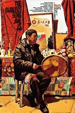 跳大神[电影解说]在线观看
