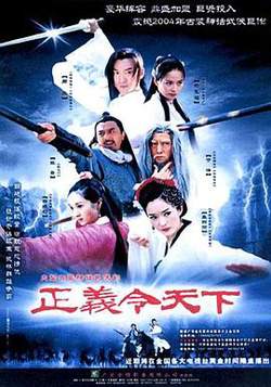 正义令天下高清播放