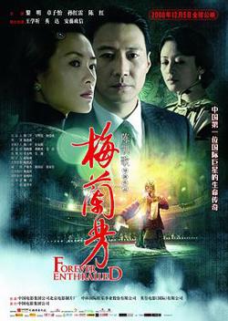 梅兰芳高清播放
