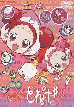 小魔女MoReMiOVA在线观看