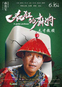 疯狂的麻将高清播放