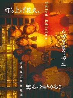 烟花在线观看