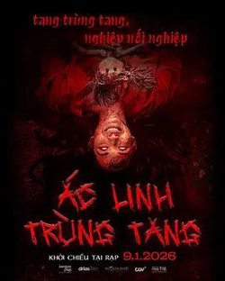 恶灵重丧在线观看