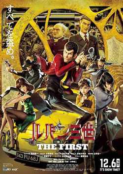 鲁邦三世 The First在线观看