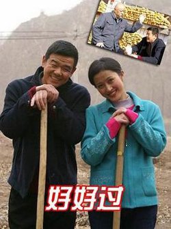 好好过高清播放