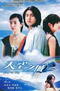 天空之城2004在线观看