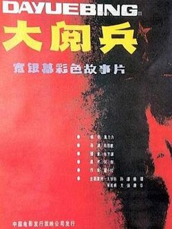 大阅兵在线观看