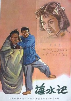 落水记在线观看