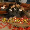 豪门盛宠在线观看