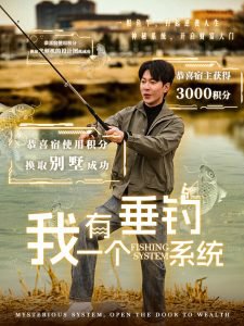 我有一个垂钓系统高清播放