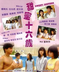 甜蜜十六岁（国语版）高清播放