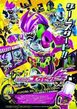 假面骑士EX-AID在线观看