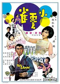 小云雀在线观看
