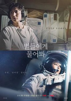 问问星星吧在线观看