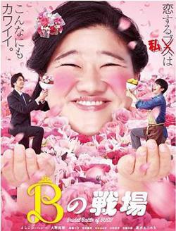 丑女之战在线观看