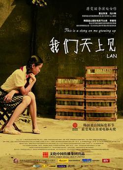 我们天上见在线观看