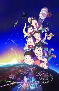 阿松第二季在线观看