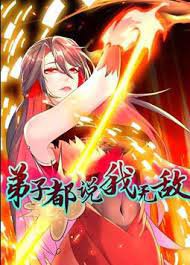 弟子都说我无敌 动态漫画在线观看