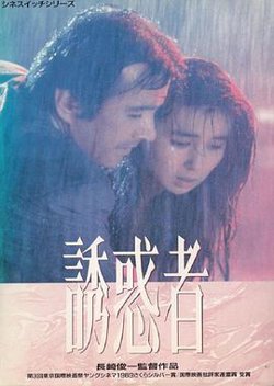 诱惑者在线观看