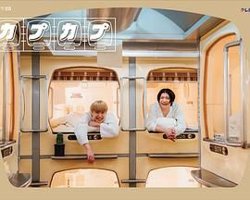 太空舱旅行日志高清播放