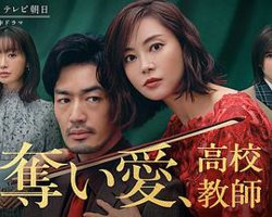 夺爱、高校教师在线观看