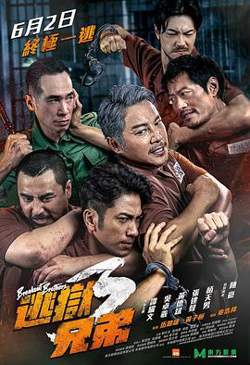 逃狱兄弟3在线观看