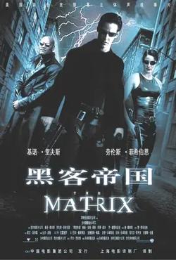 黑客帝国【影视解说】高清播放