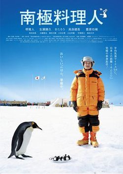 南极料理人在线观看