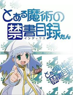 魔法禁书目录 茵蒂克丝炭在线观看