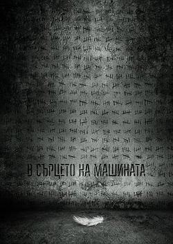 机器之心高清播放