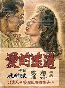 遥远的爱在线观看