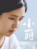 小丽在线观看