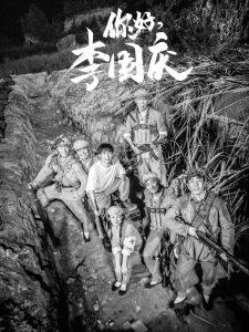 你好李国庆高清播放