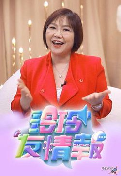 玲玲友情报在线观看