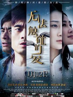 无法触碰的爱在线观看