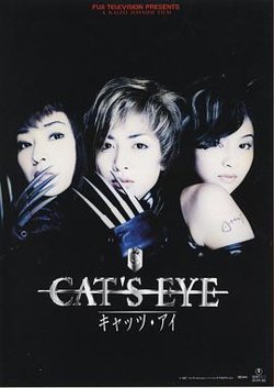 猫眼三姐妹真人版